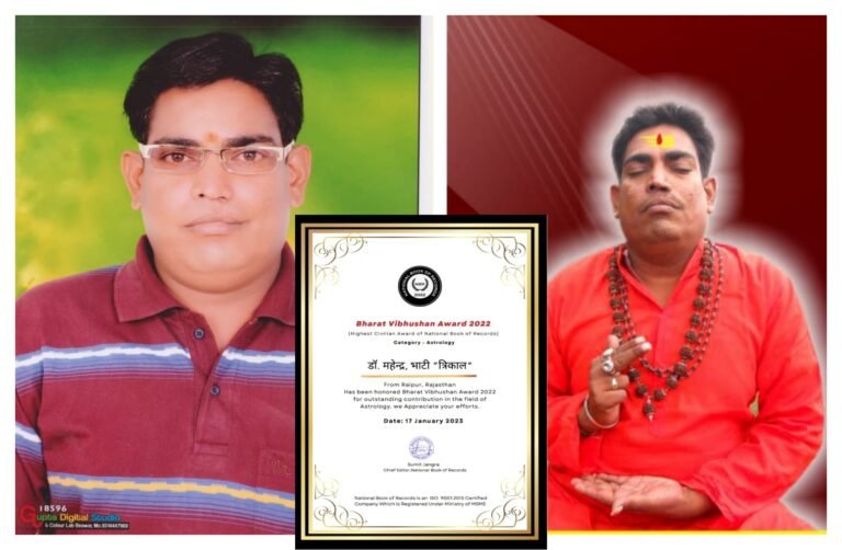 भारत के प्रख्यात व चर्चित ज्योतिषी डॉ. महेन्द्र भाटी "त्रिकाल (Dr.Mahendra Bhati "Trikal") की इस साल में की गई कई ज्योतिष भविष्यवाणीया हुई सत्य सार्वजनिक रूप से डॉ. महेन्द्र भाटी "त्रिकाल" (Dr.Mahendra Bhati "Trikal") ने उत्तर प्रदेश विधानसभा चुनाव के बहुत समय पहले ही भाजपा की स्पष्ट बहुमत से सरकार बनना व योगी आदित्यनाथ जी का पुनः मुख्यमंत्री बनने का दावा सोसियल मीडिया व समाचार पत्रों द्वारा किया था जो अंततः सच साबित हुआ साथ ही पंजाब में भाजपा का सरकार नही बनना व कमजोर जनादेश बताया था साथ कि पंजाब कॉंग्रेस के प्रदेश अध्यक्ष नवजोत सिंह सिद्धू की चुनावी राह आसान नही होना बताया वो सत्य हुआ ।