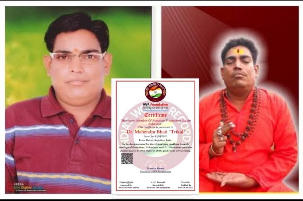 Dr. Mahendra Bhati "Trikal” was awarded by World Book of Records.