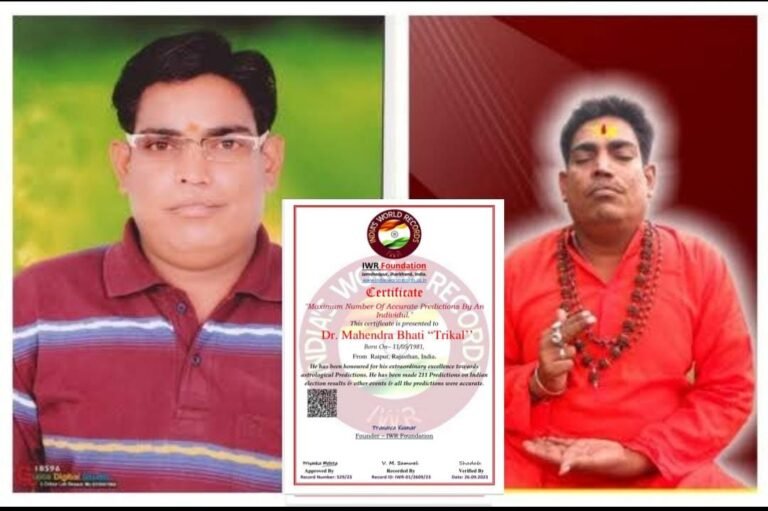 Dr. Mahendra Bhati "Trikal” was awarded by World Book of Records.