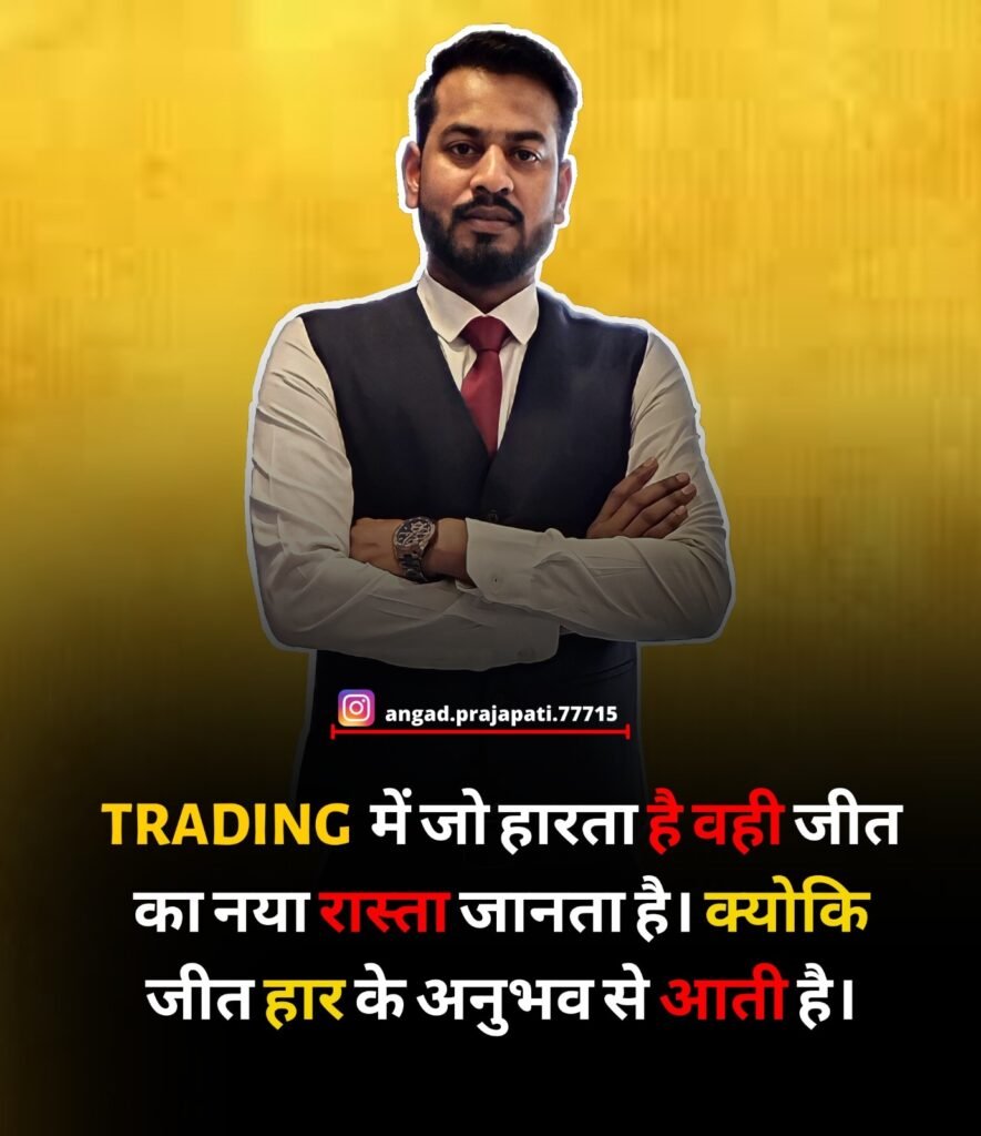 Journey of a Trading Maestro – Mr. Angad Prajapati