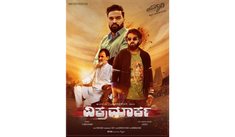 Celebrating the Rise of Sandalwood Hero Supreme Star Bhargav: The Golden Goose of South Indian Cinema.