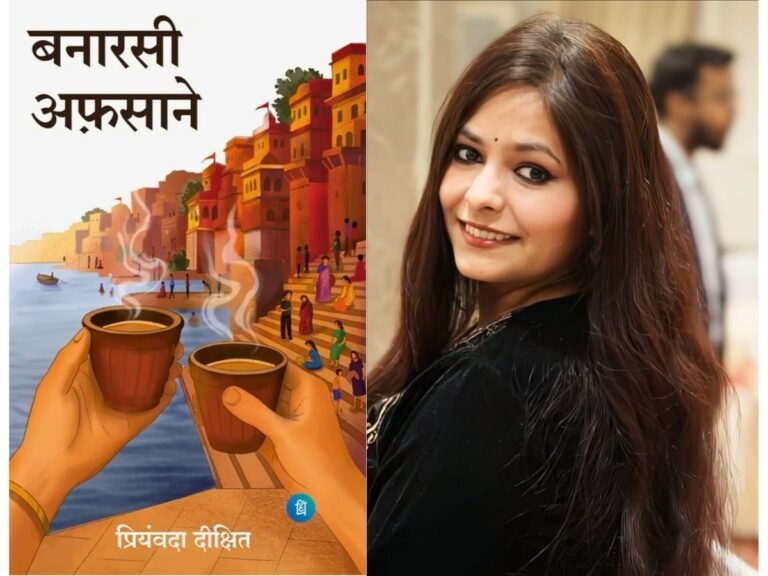 Banarasi Afsane – When Varanasi Becomes a Character